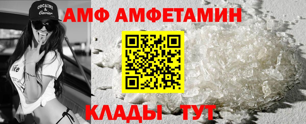 Amphetamine  АМФ 97%  Вход с VPN  Нефтекумск 