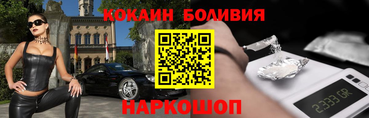 Нефтекумск  Кокаин Fish Scale  купить   COCAIN Columbia  Вход с VPN 