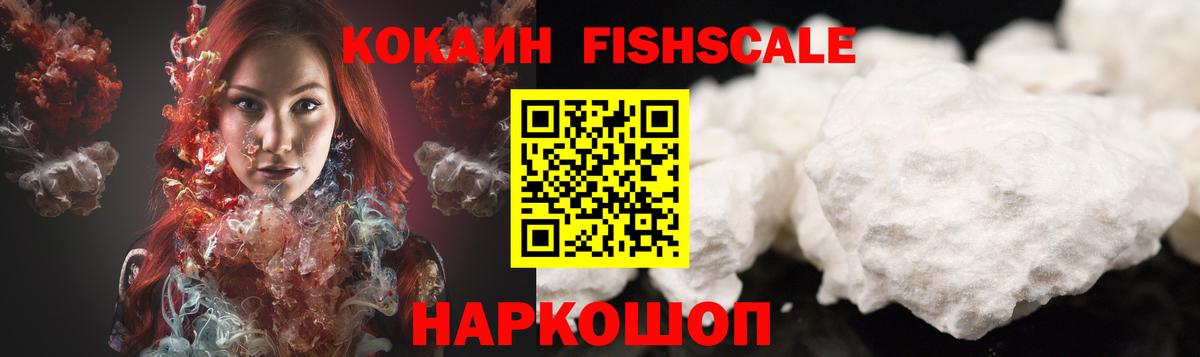 COCAIN Эквадор Нефтекумск