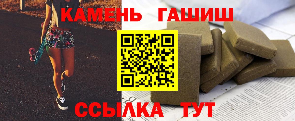 Гашиш Изолятор Нефтекумск