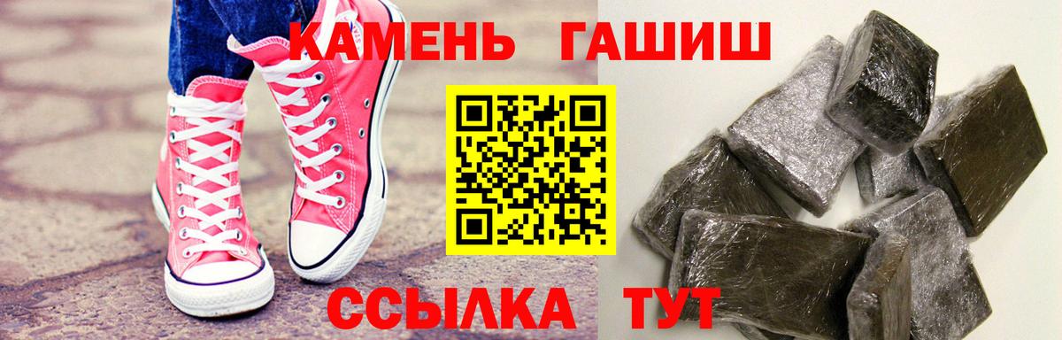 Гашиш индика сатива  Вход с VPN  ГАШ 40% ТГК  Нефтекумск 