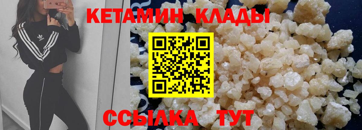 Нефтекумск  КЕТАМИН ketamine  mega ONION  Вход с VPN 