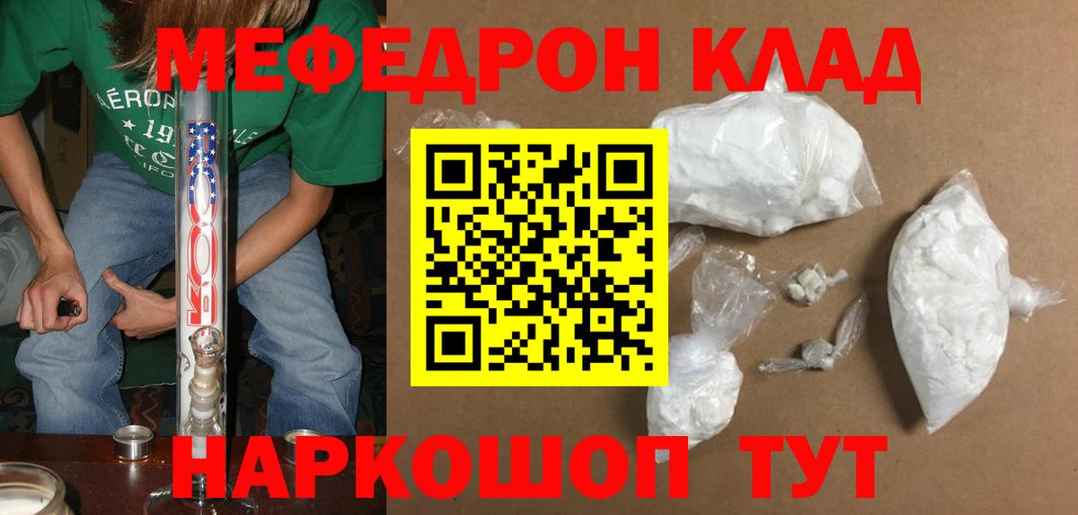 Нефтекумск  Мефедрон мяу мяу  МЕФ  Меф кристаллы  Вход с VPN 