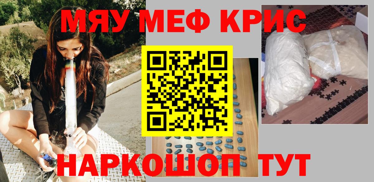 Меф кристаллы Нефтекумск