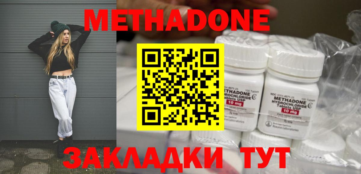Метадон мёд Нефтекумск