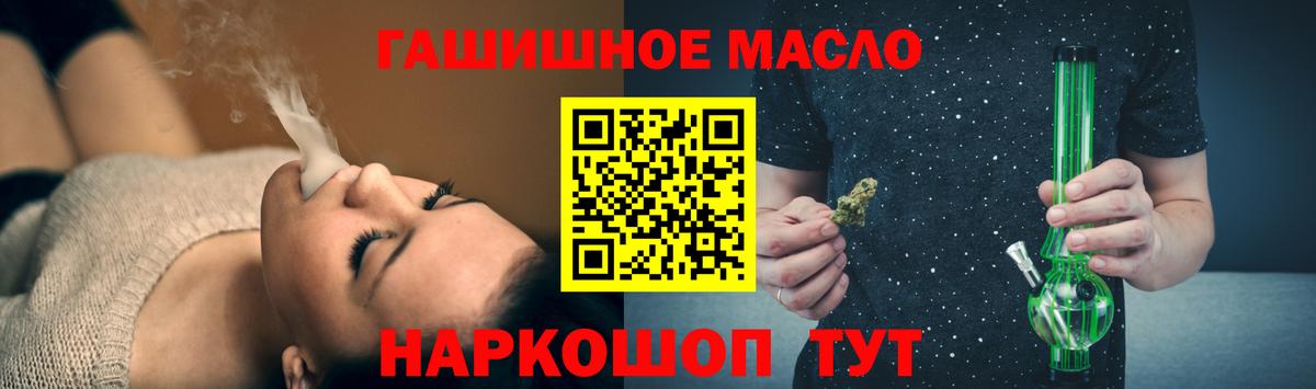 ТГК жижа Нефтекумск