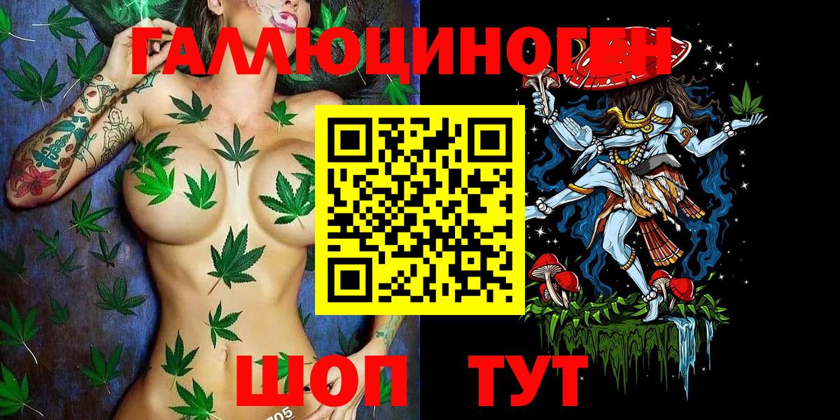 Галлюциногенные грибы ЛСД Нефтекумск