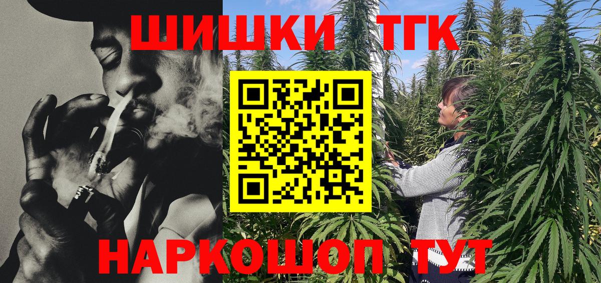 Бошки Шишки Amnesia Нефтекумск